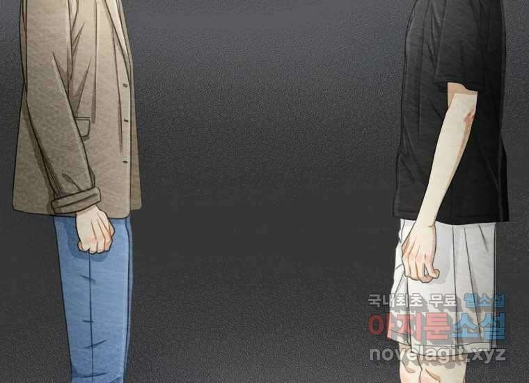 너를 만지면 39화 27