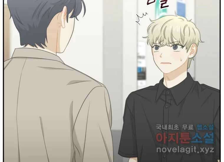 너를 만지면 39화 34