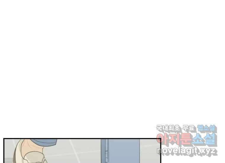 너를 만지면 39화 36