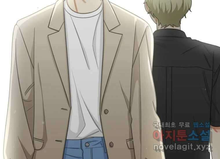 너를 만지면 39화 41