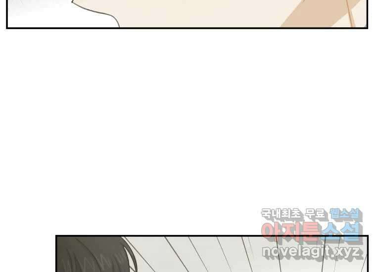 너를 만지면 39화 45