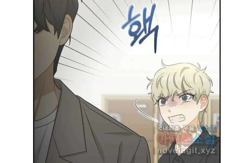 너를 만지면 39화 46