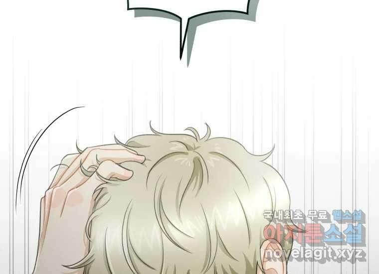 너를 만지면 39화 49