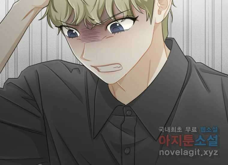 너를 만지면 39화 50