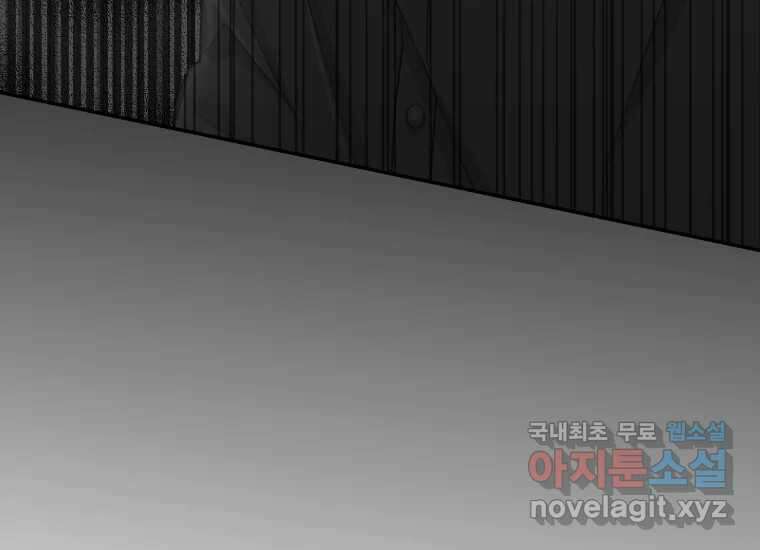 너를 만지면 39화 52