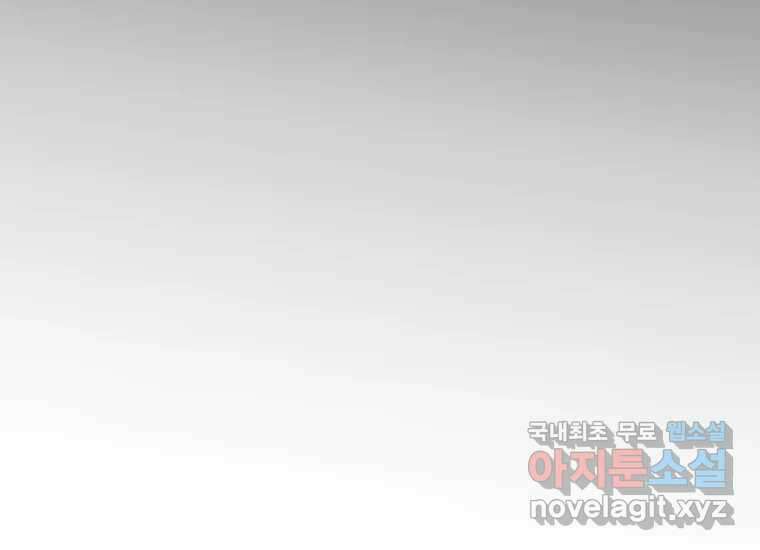 너를 만지면 39화 53