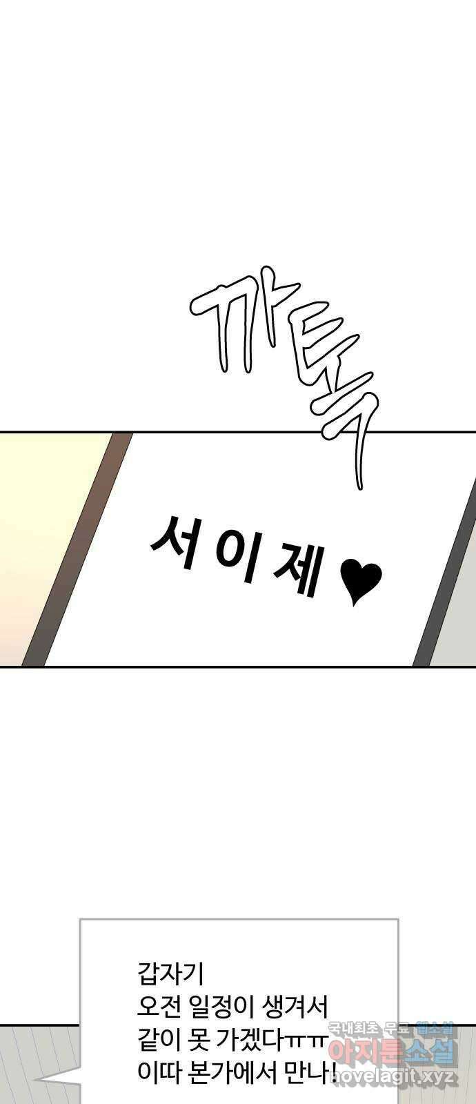굿바이 유교보이 48화. 이제야 1