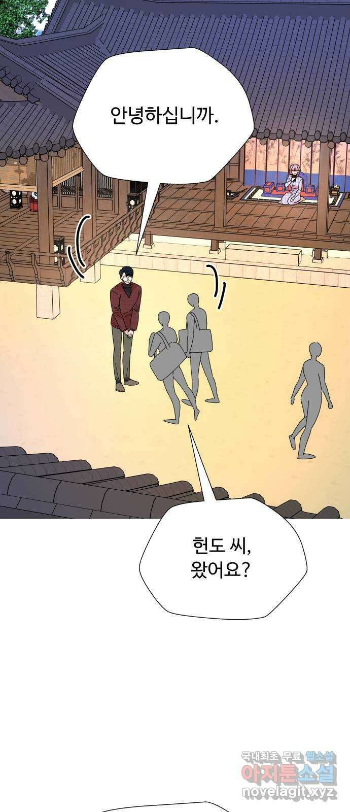 굿바이 유교보이 48화. 이제야 5