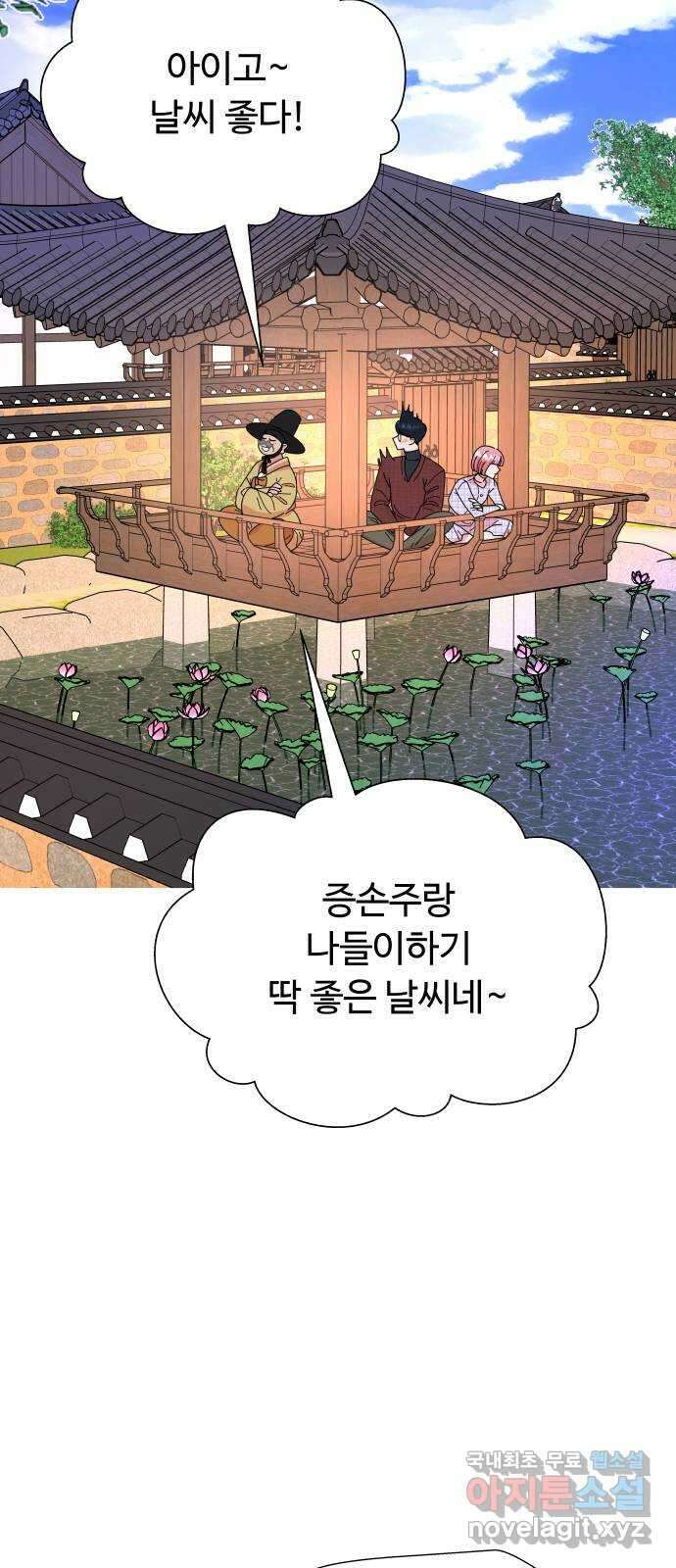굿바이 유교보이 48화. 이제야 9