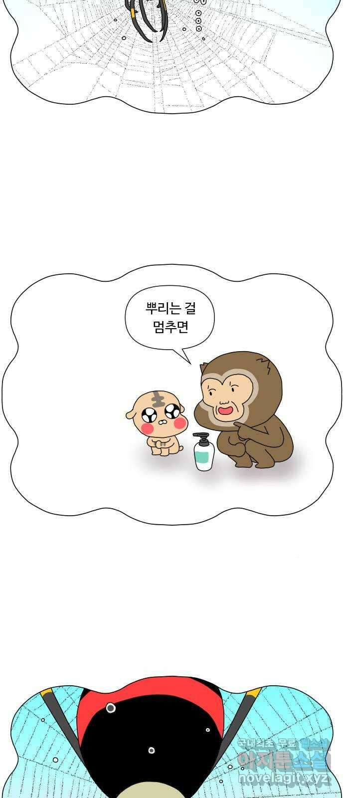 결혼생활 그림일기 171화 DNA 3 3