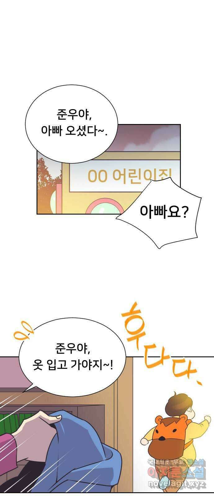 또다시, 계약 부부 96화. 동생이 갖고 싶어 1