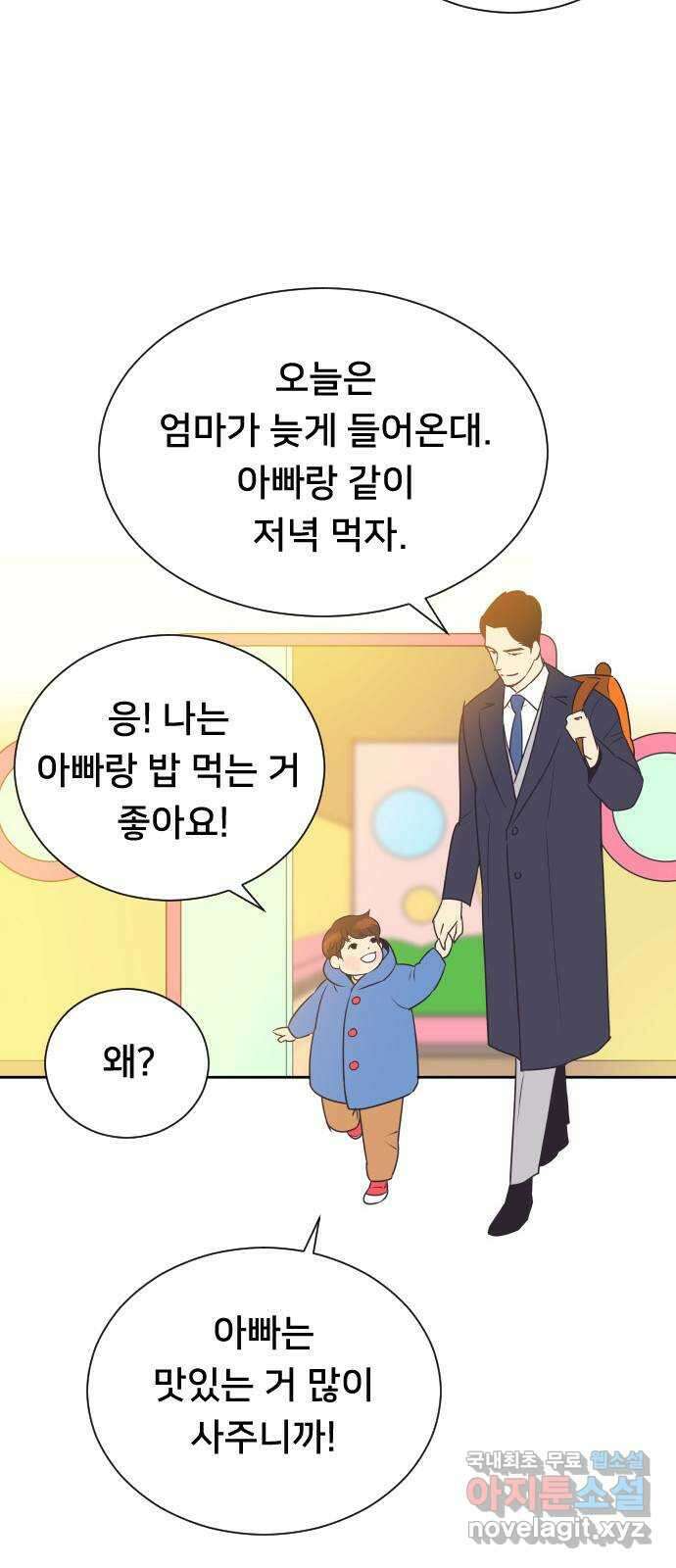 또다시, 계약 부부 96화. 동생이 갖고 싶어 3