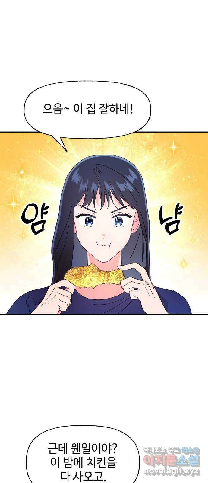오늘의 비너스 61화 2