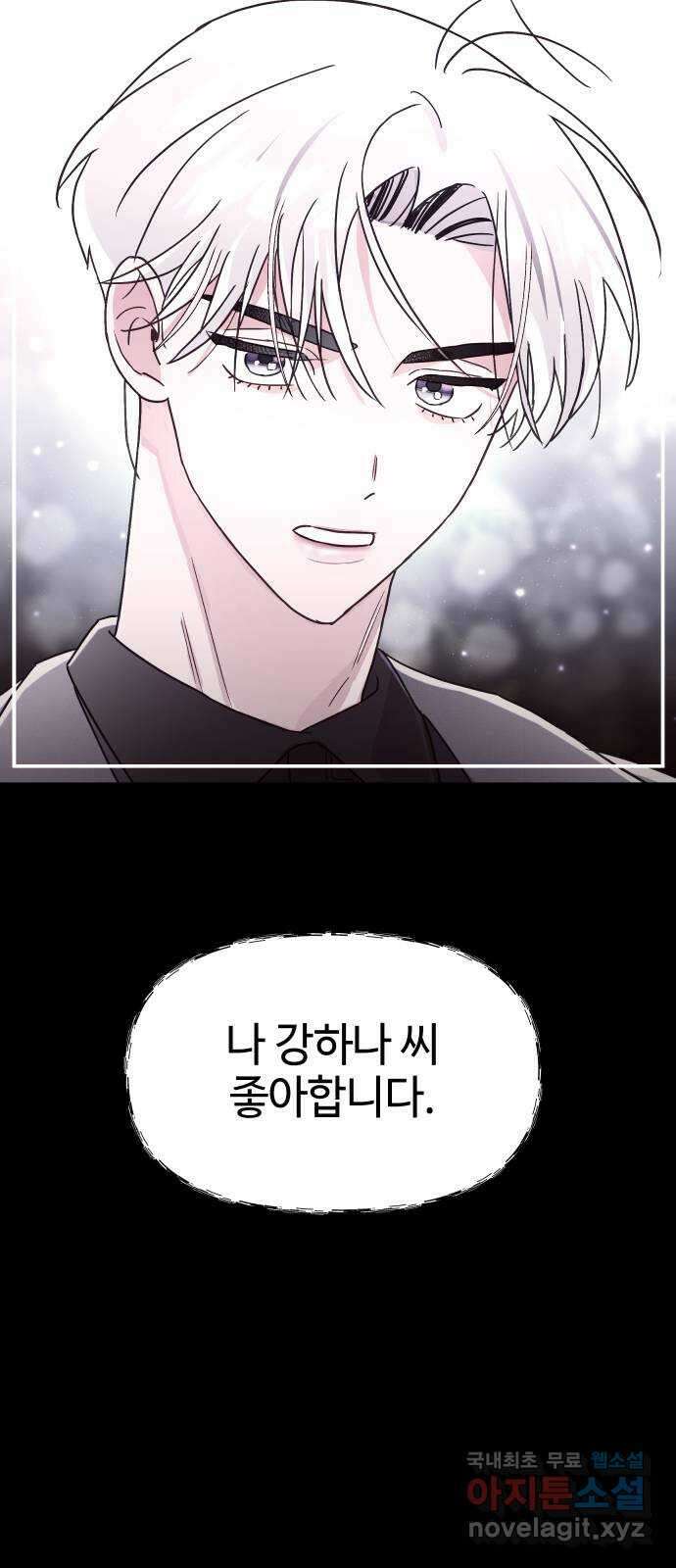 오늘의 비너스 61화 9