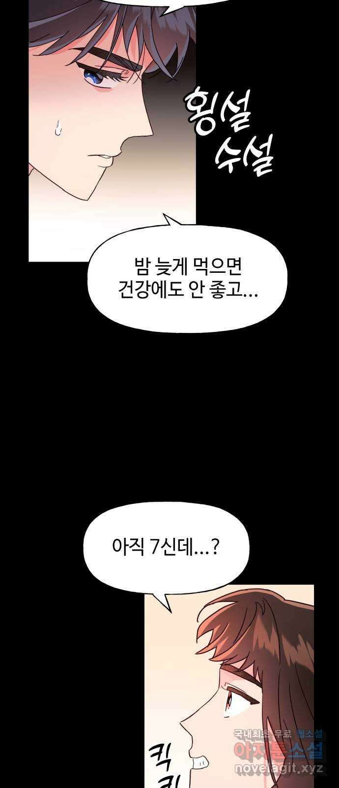 오늘의 비너스 61화 11