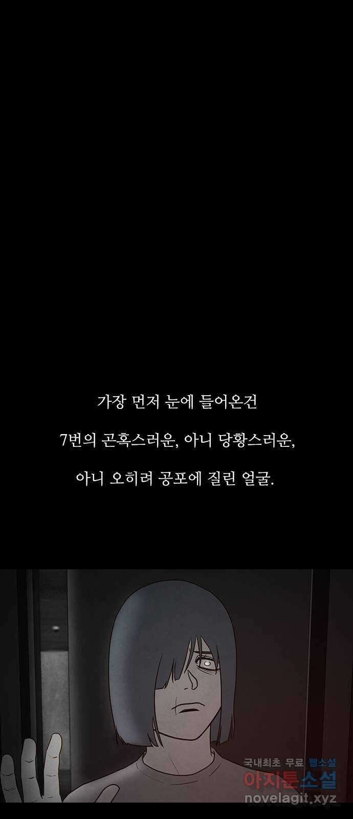 퍼니게임 39화 1