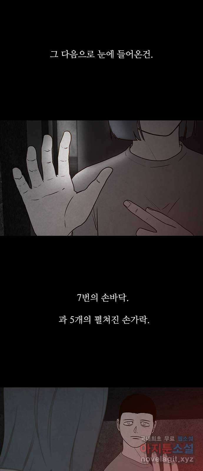퍼니게임 39화 2