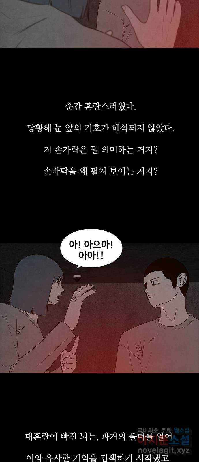 퍼니게임 39화 3