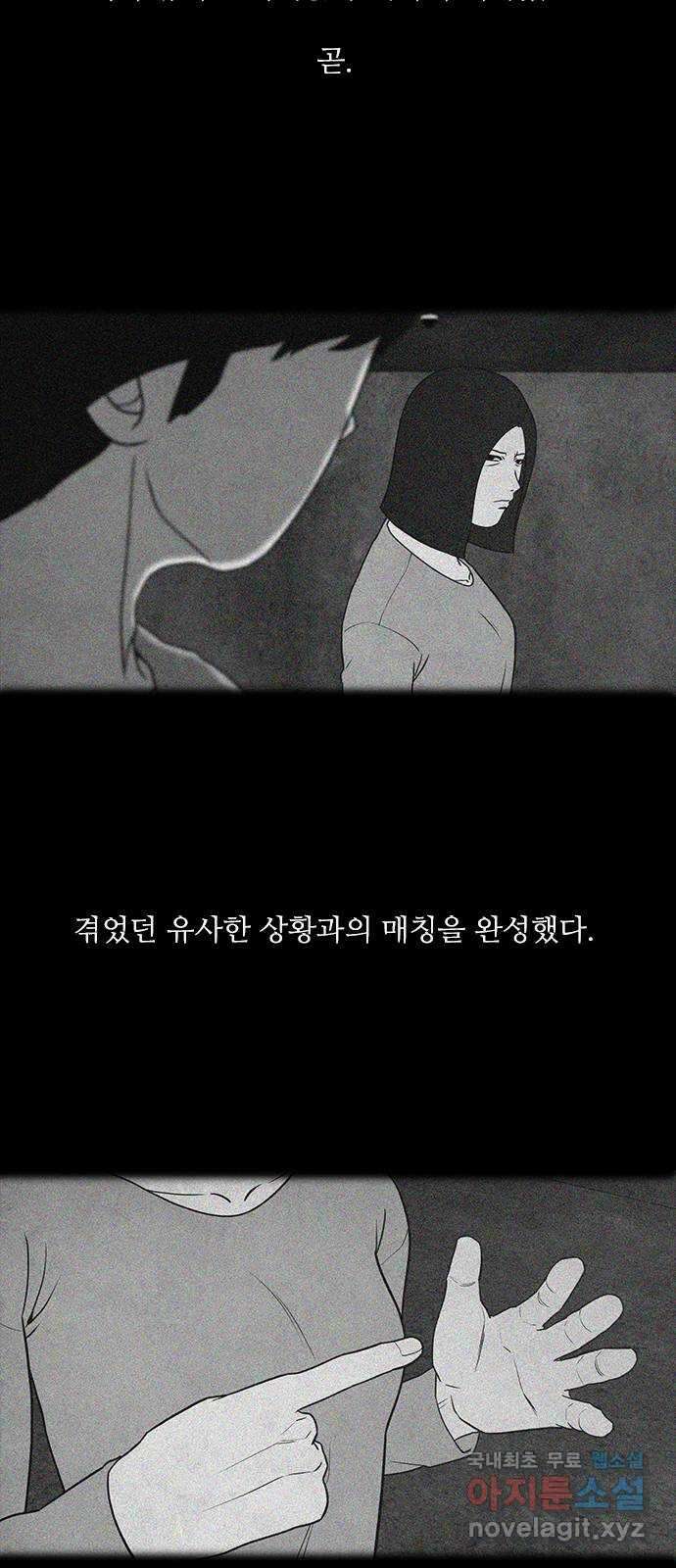 퍼니게임 39화 4