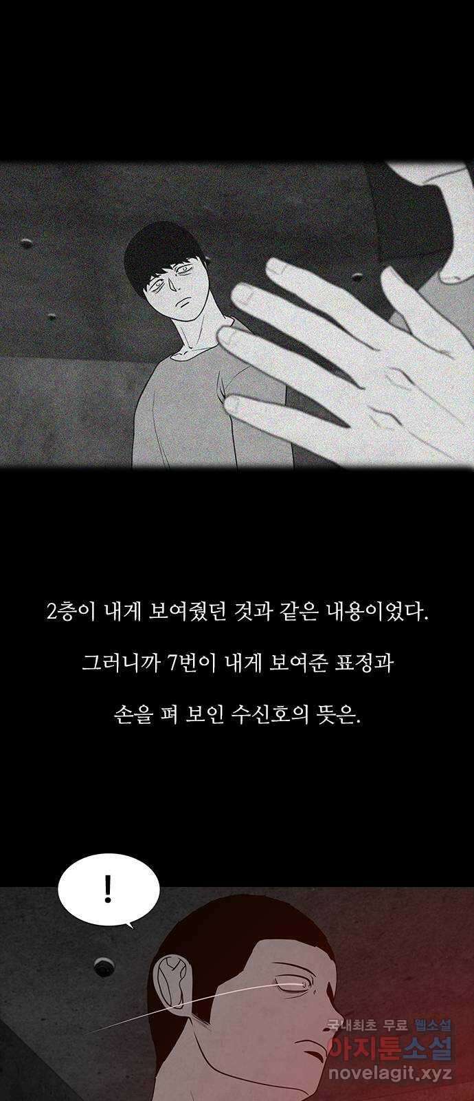 퍼니게임 39화 5