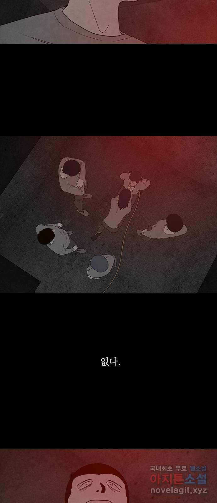 퍼니게임 39화 6