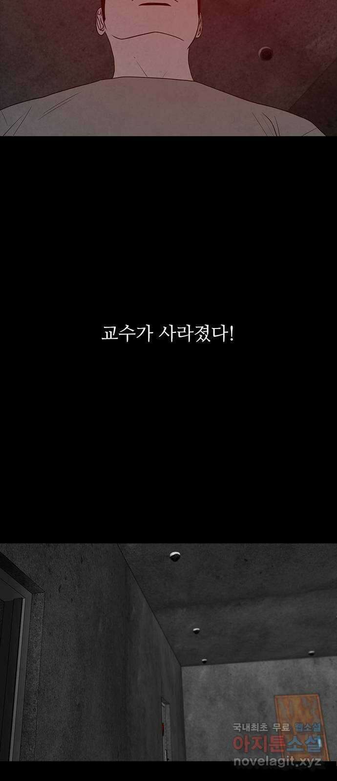 퍼니게임 39화 7