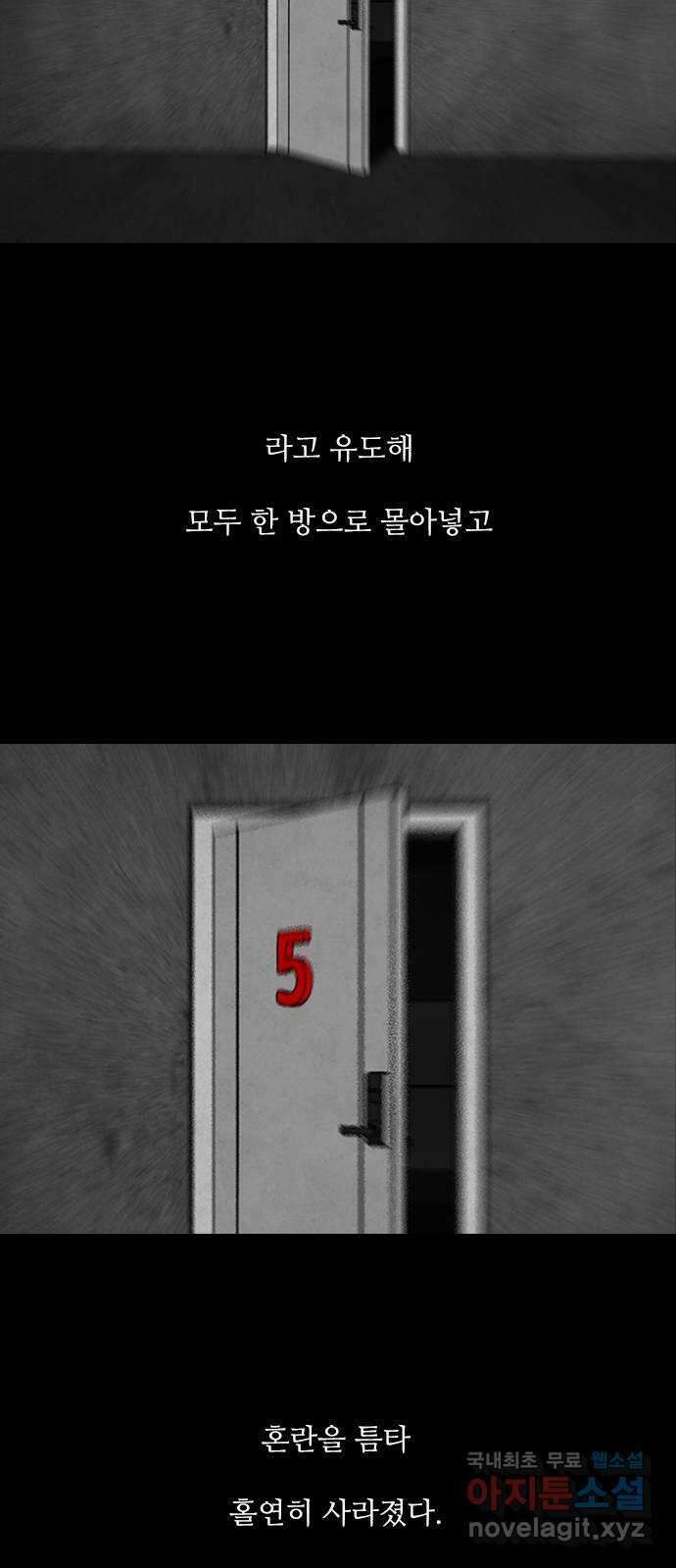 퍼니게임 39화 9