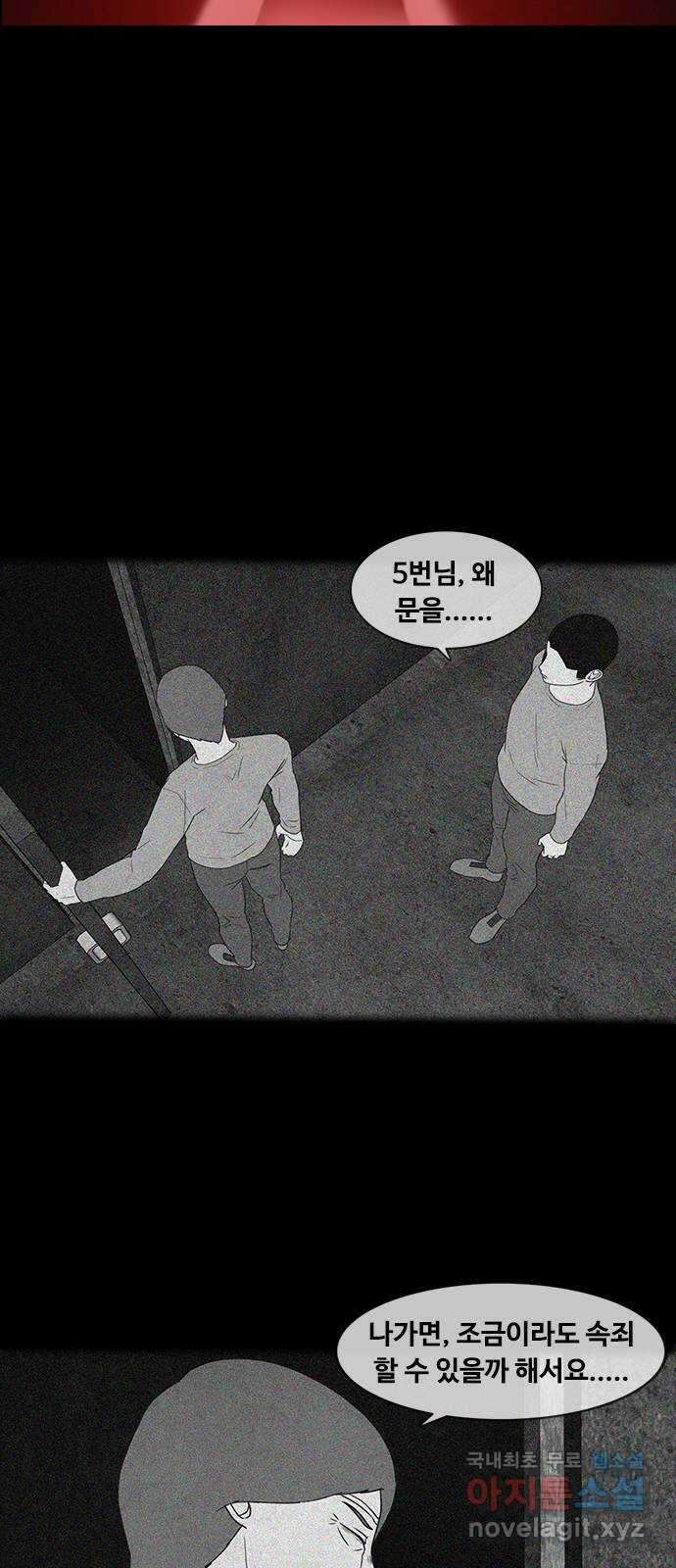 퍼니게임 39화 11