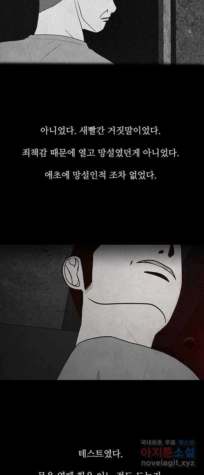 퍼니게임 39화 12