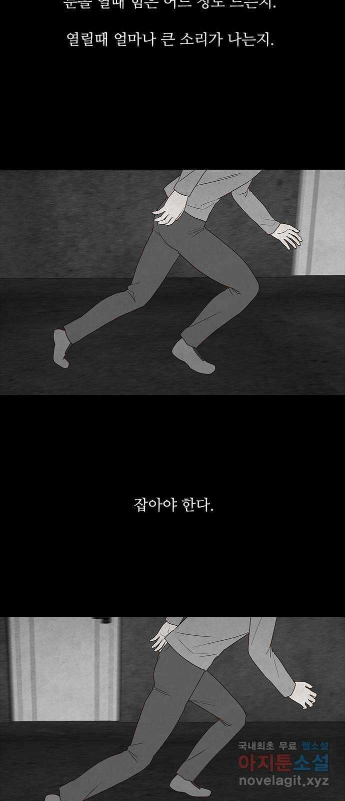 퍼니게임 39화 13