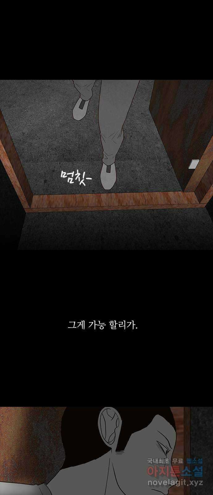 퍼니게임 39화 16