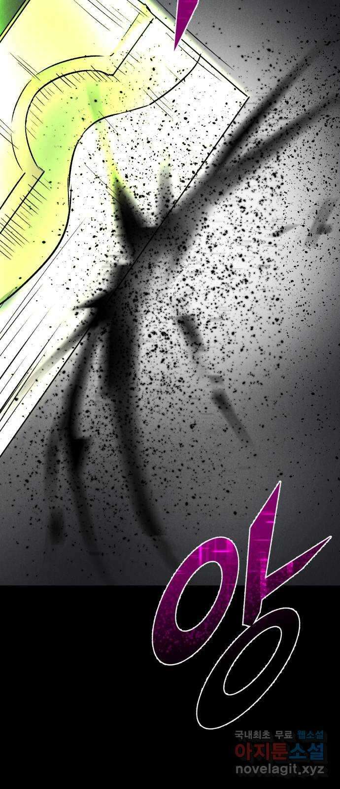인섹터 35화: 한계 2