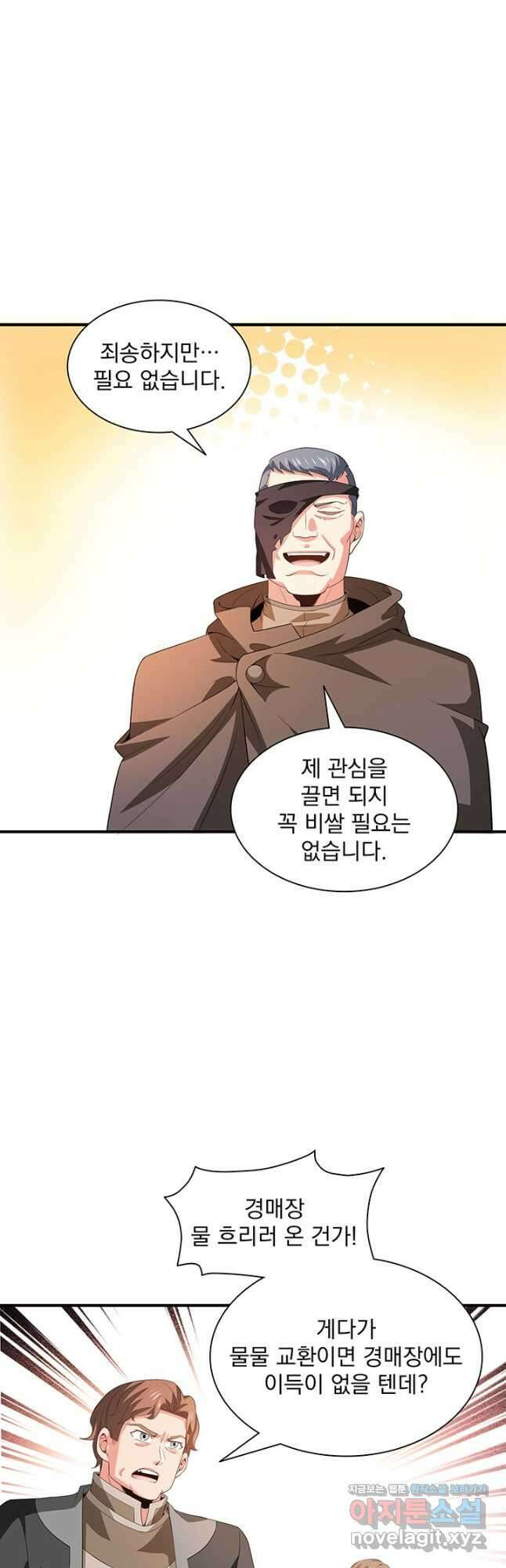 천도 도서관 255화 4