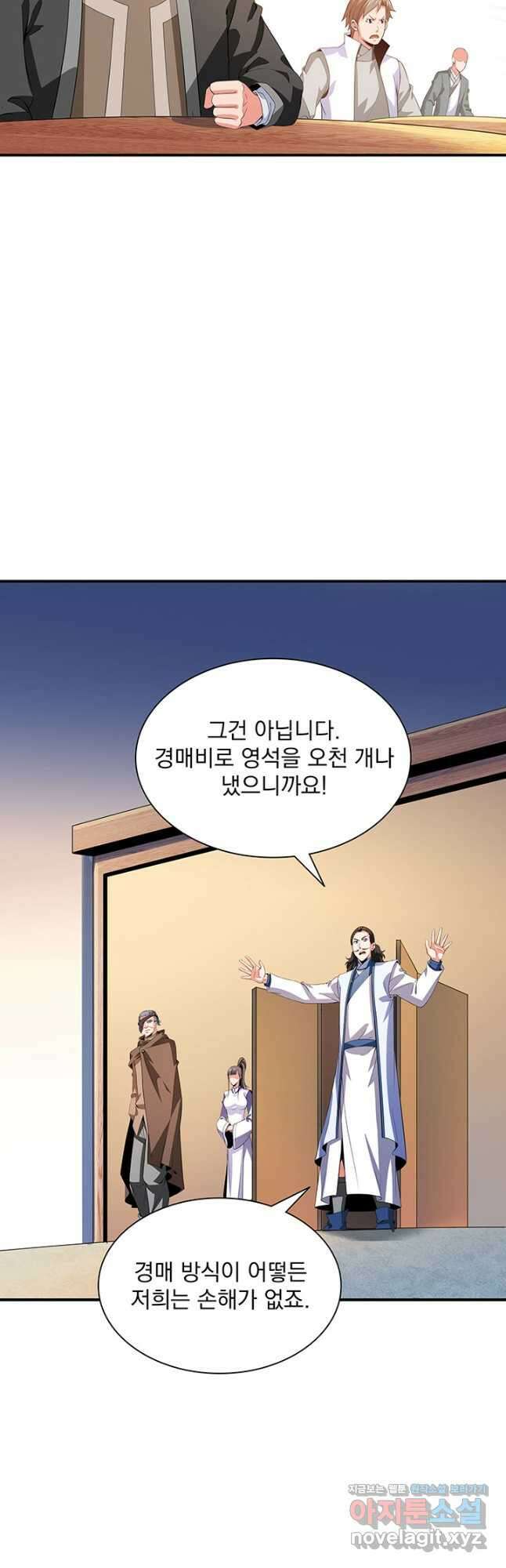 천도 도서관 255화 5