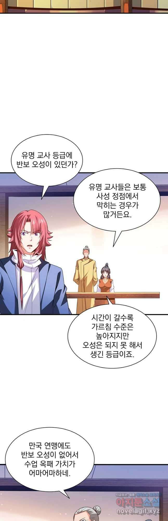 천도 도서관 255화 8
