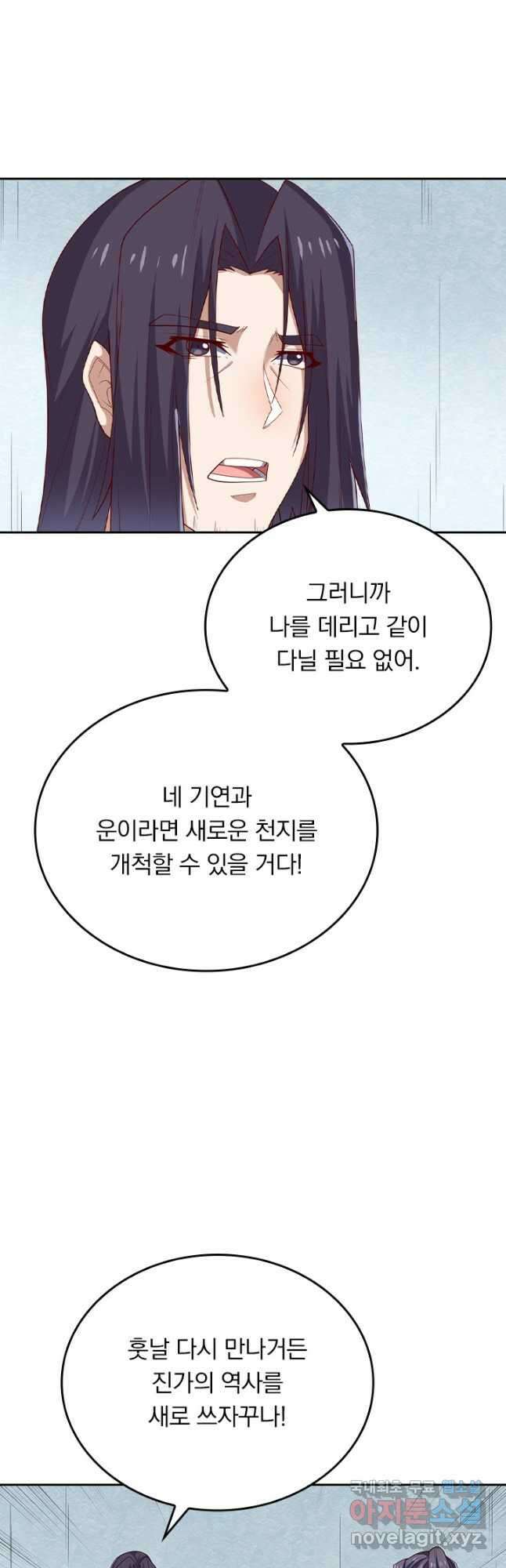술사전기 122화 7