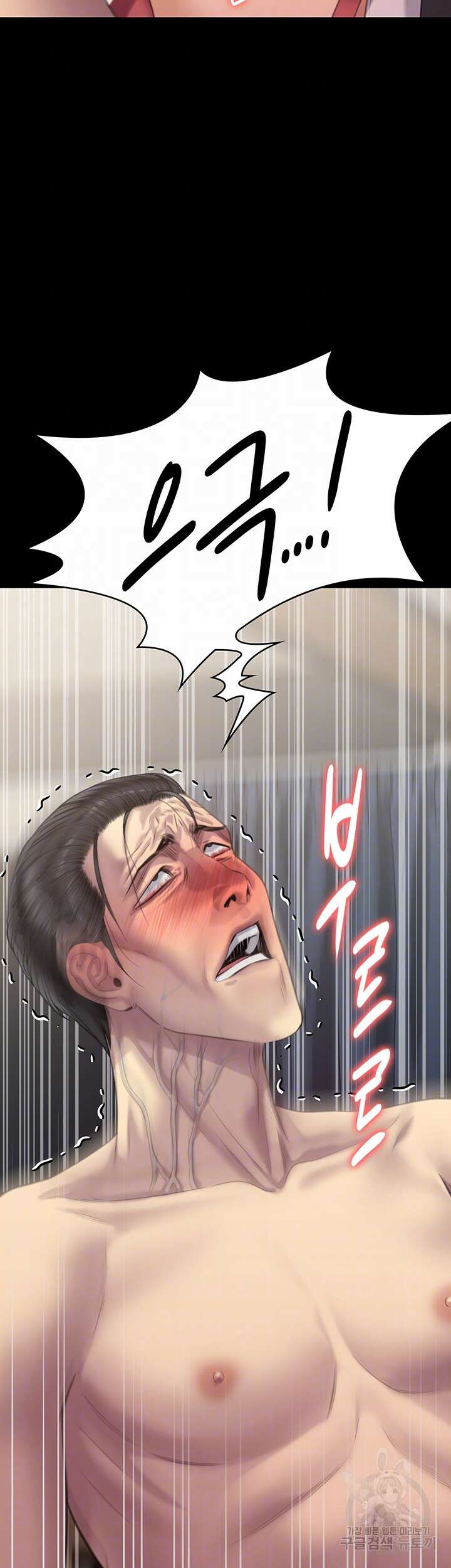 집주인 딸내미 274화 4