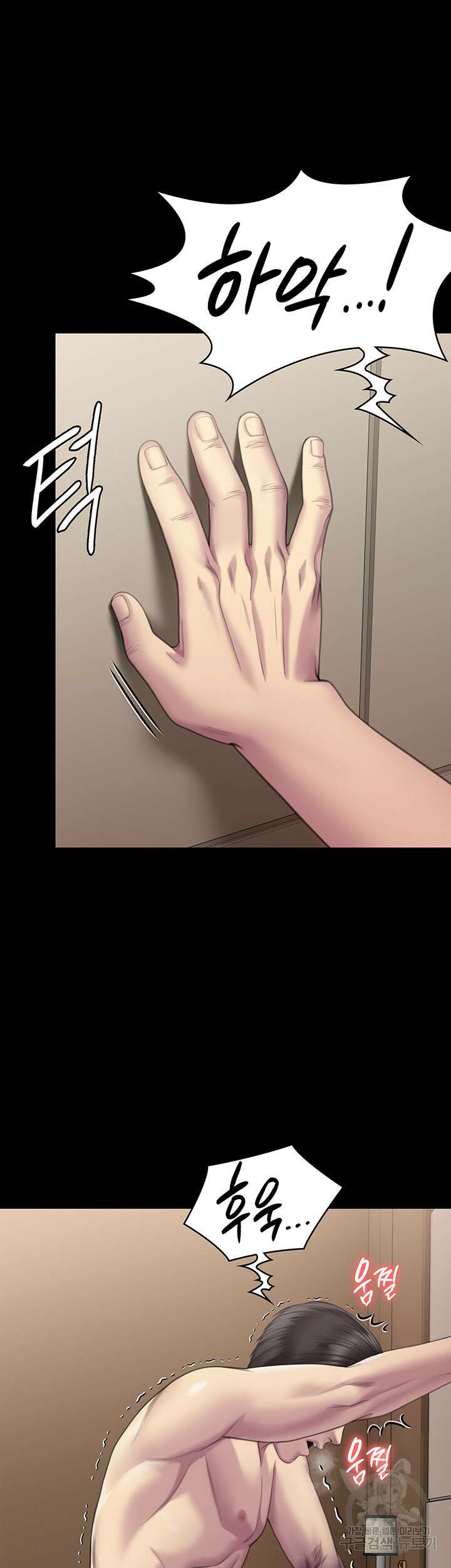 집주인 딸내미 274화 7