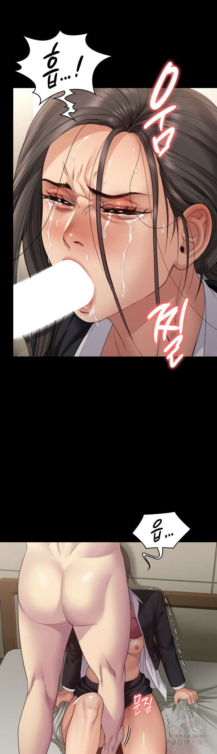 집주인 딸내미 274화 13