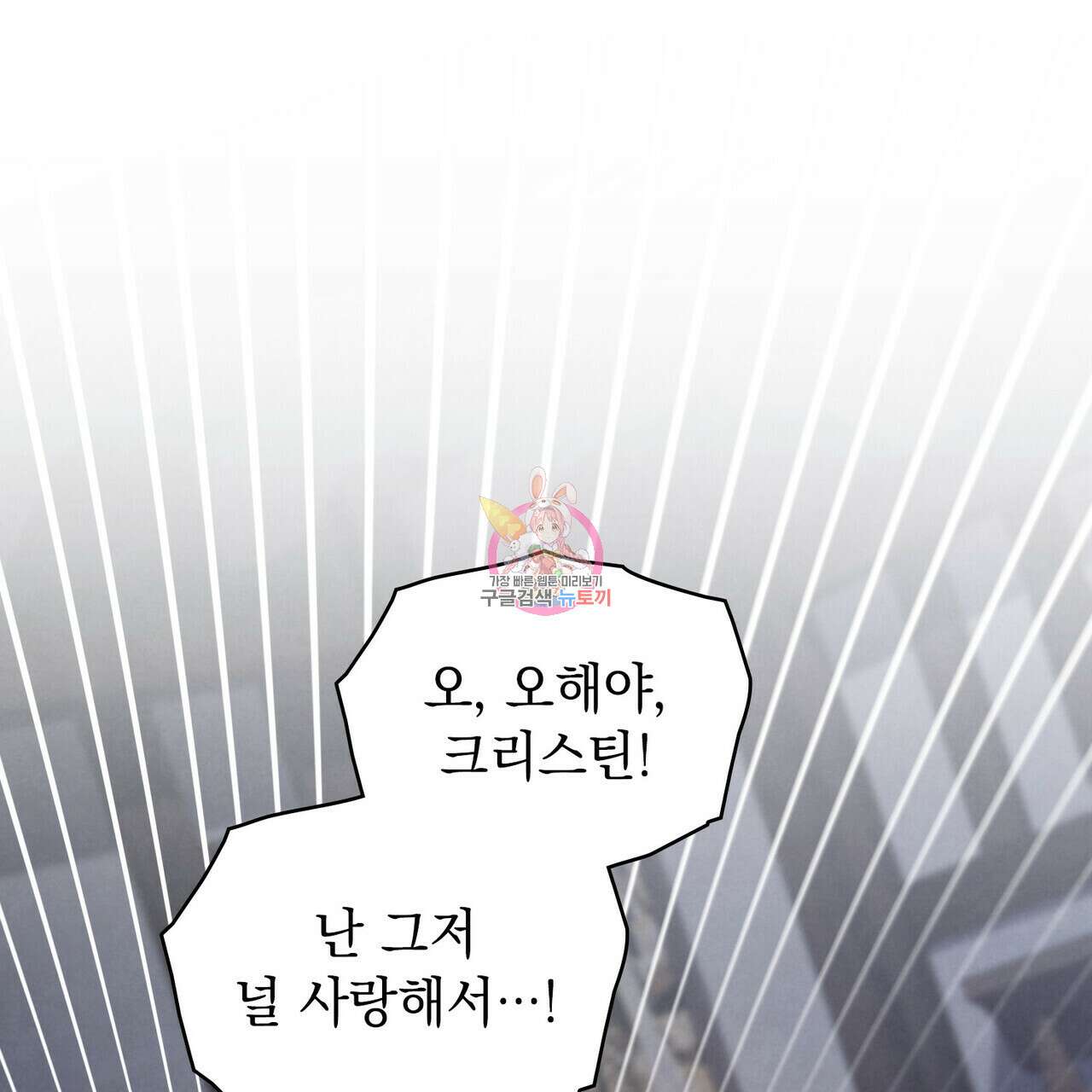 황금빛 여명이 너를 비추리 59화 1