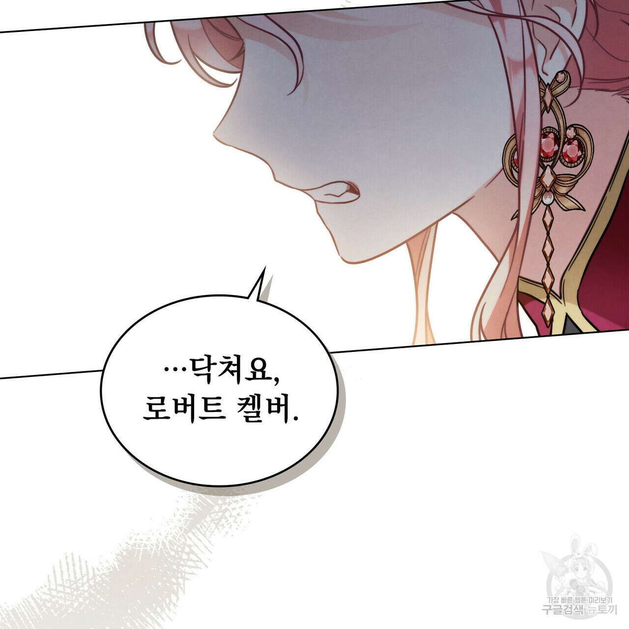 황금빛 여명이 너를 비추리 59화 4