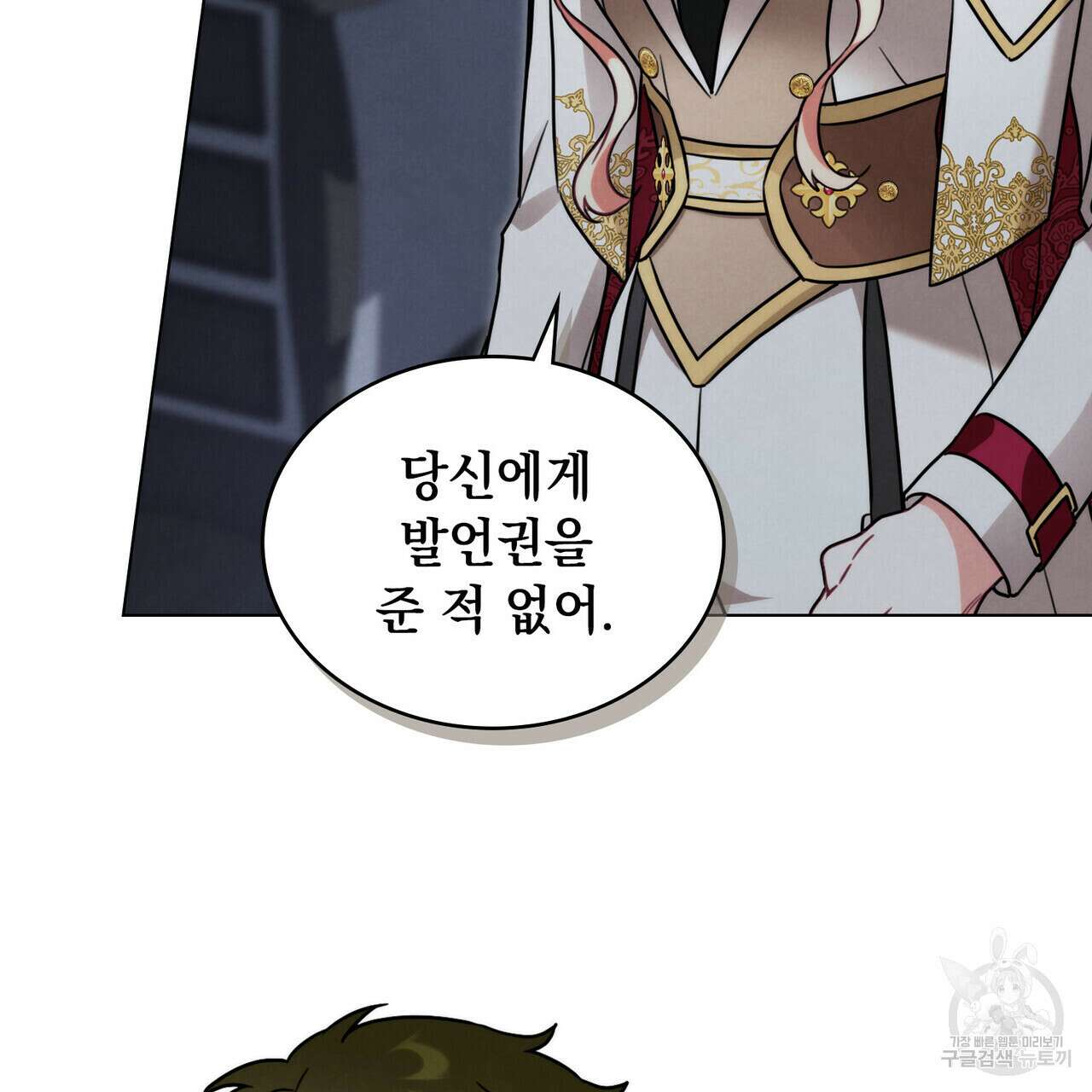 황금빛 여명이 너를 비추리 59화 6