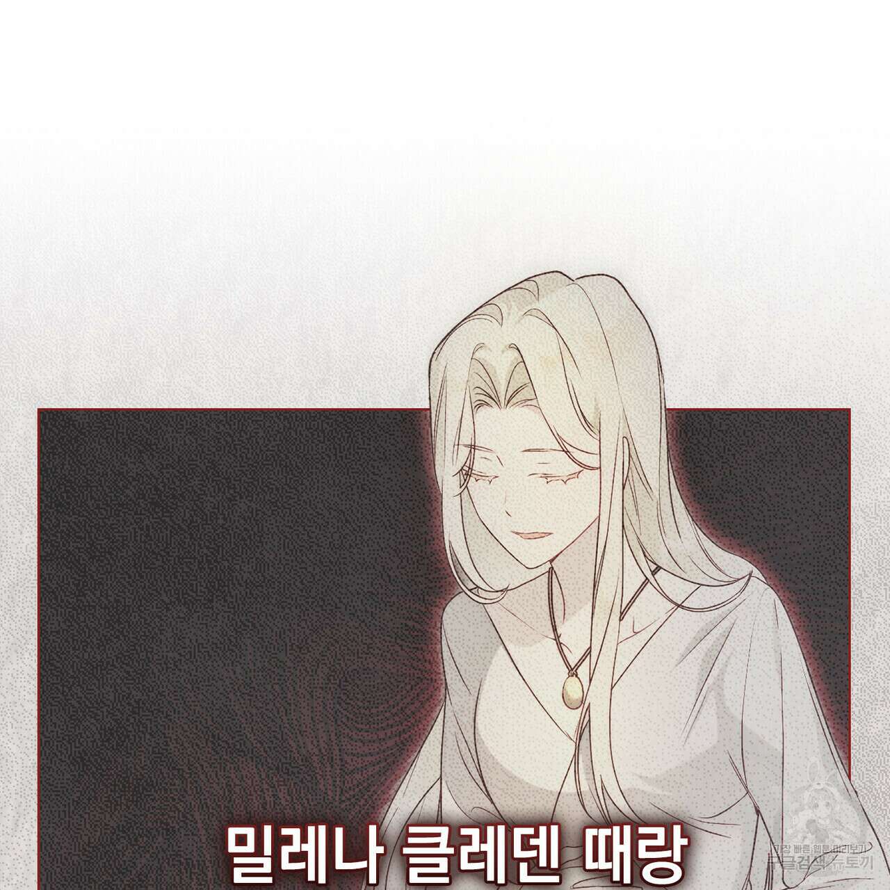 황금빛 여명이 너를 비추리 59화 14