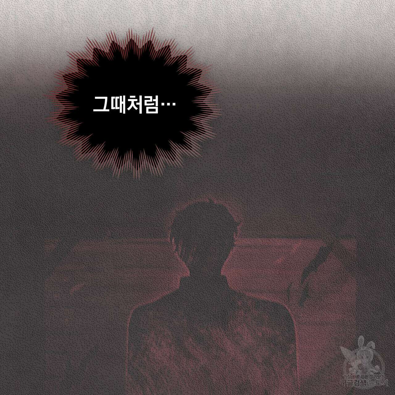 황금빛 여명이 너를 비추리 59화 16