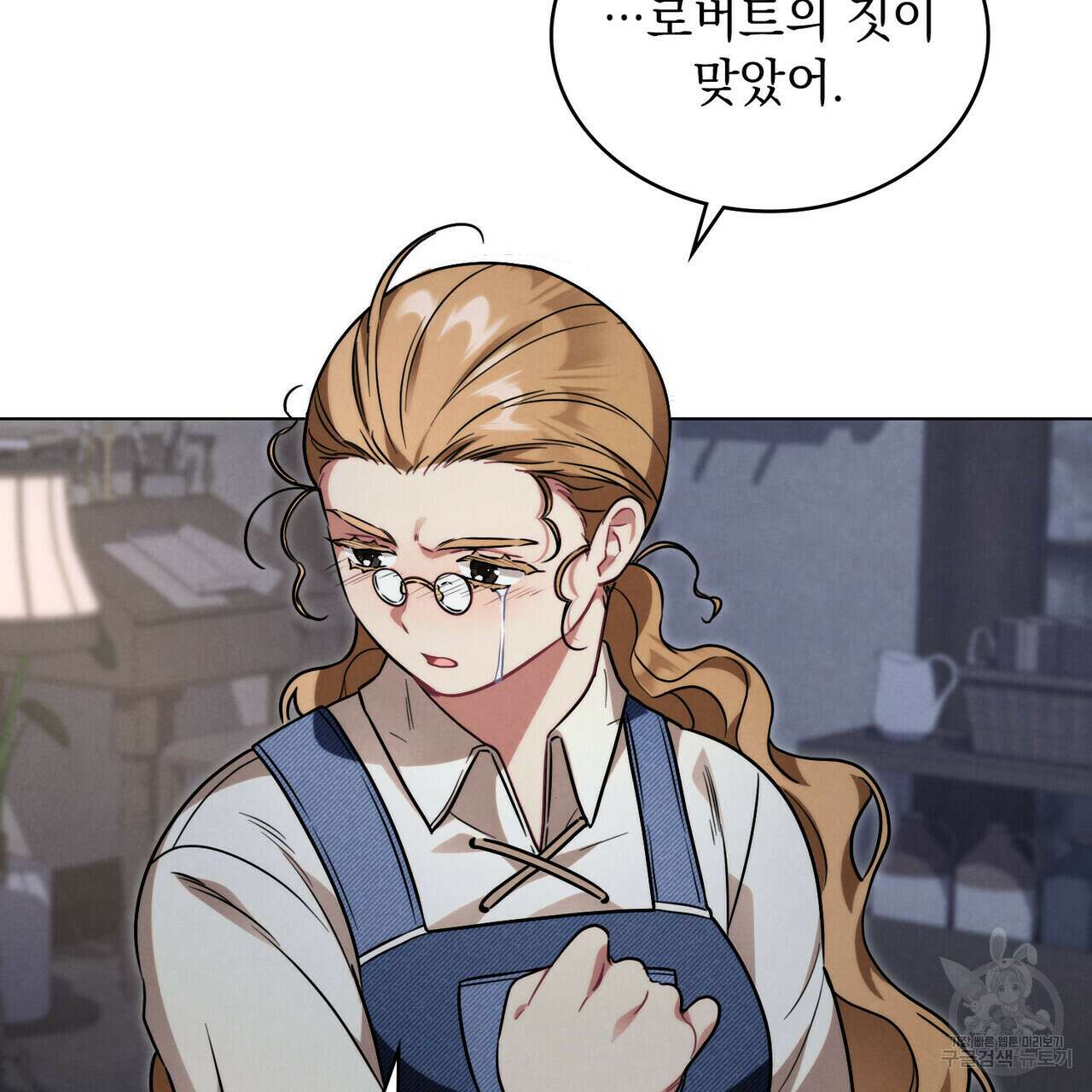황금빛 여명이 너를 비추리 59화 26
