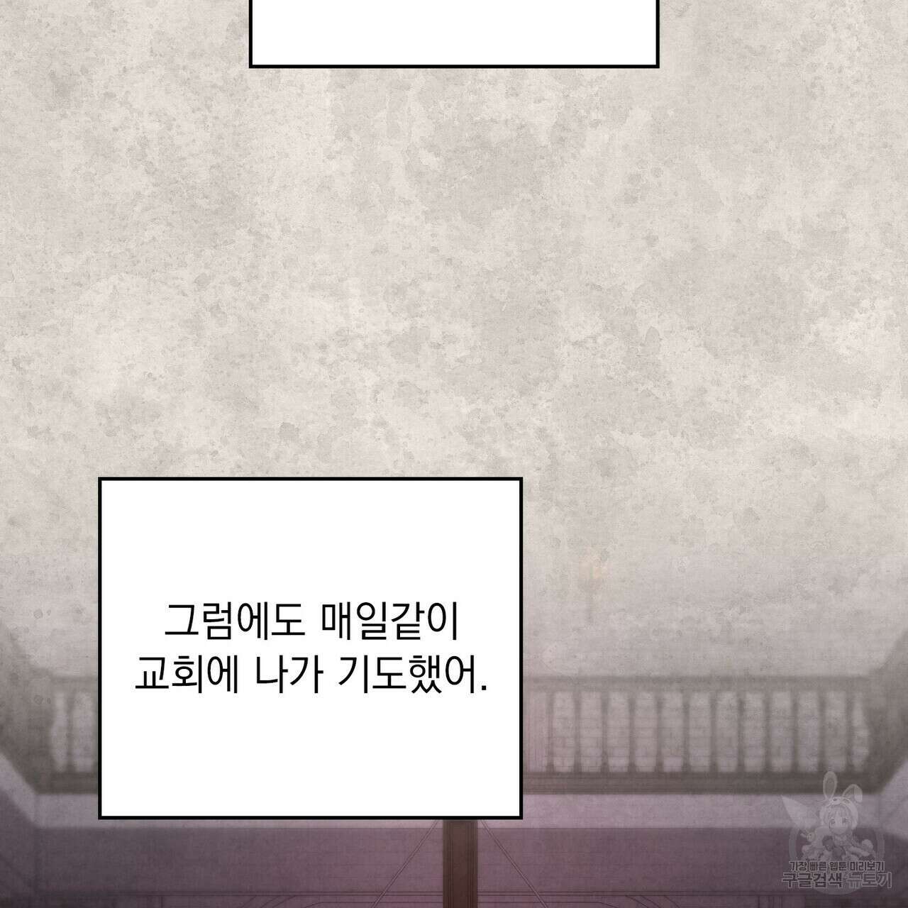 황금빛 여명이 너를 비추리 59화 33