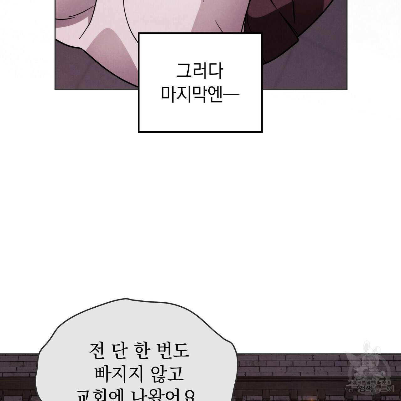 황금빛 여명이 너를 비추리 59화 37