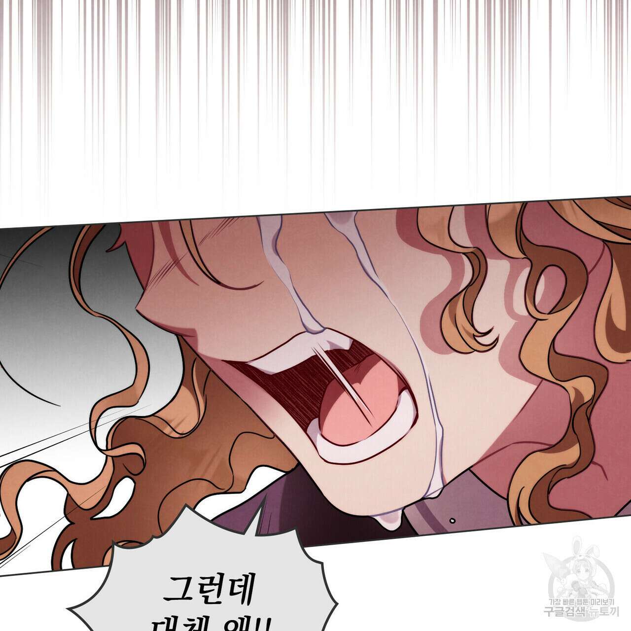 황금빛 여명이 너를 비추리 59화 40