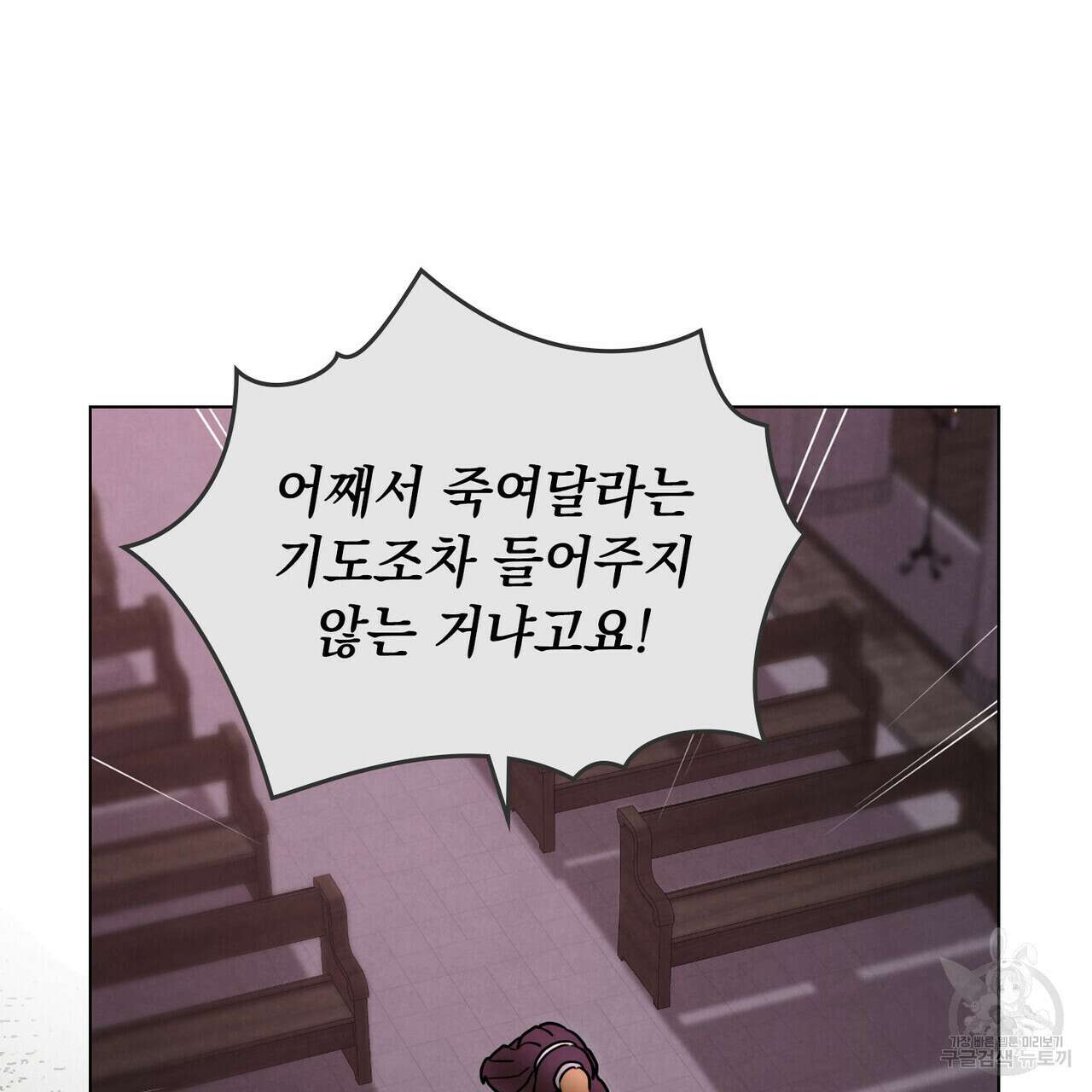 황금빛 여명이 너를 비추리 59화 43