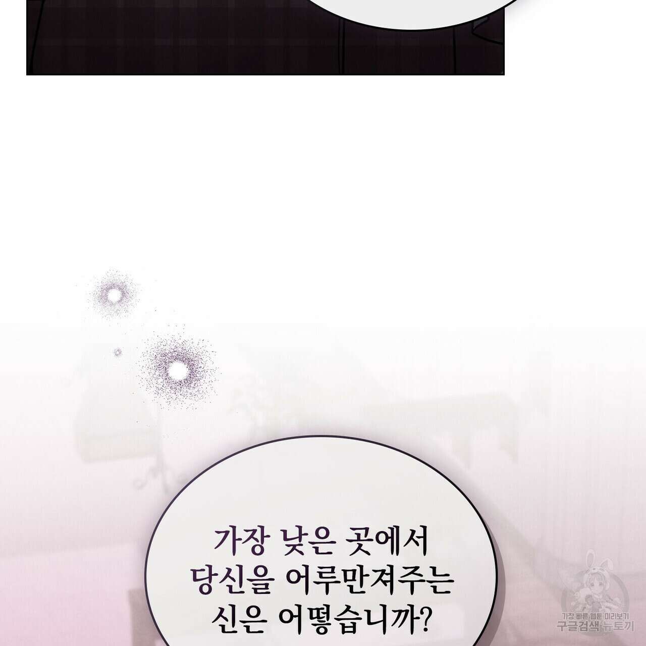 황금빛 여명이 너를 비추리 59화 49